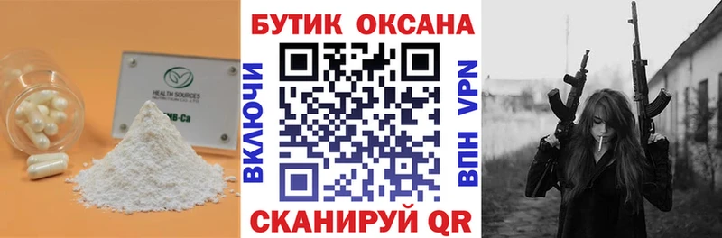 Бутират BDO 33%  Ардатов 