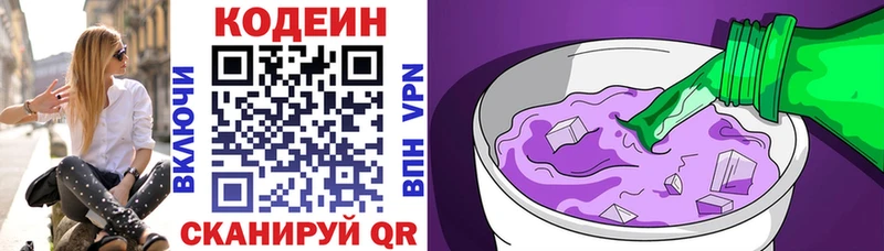 Codein напиток Lean (лин)  где можно купить наркотик  Ардатов 