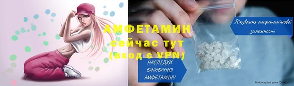 амфетамин Осинники