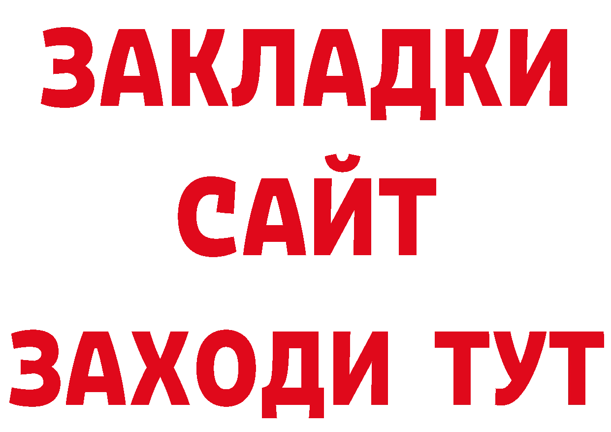 Кокаин Эквадор ТОР нарко площадка гидра Ардатов