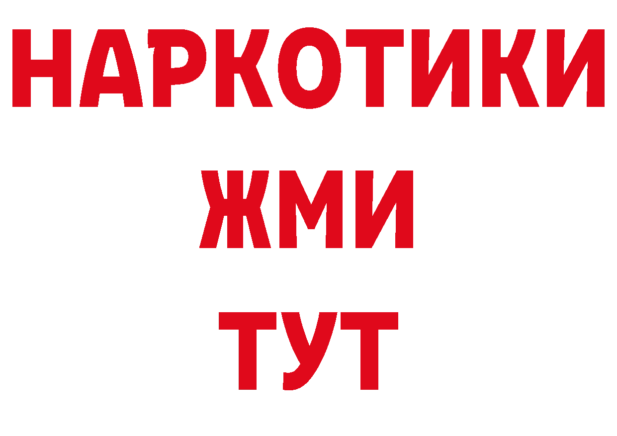 АМФ 97% рабочий сайт нарко площадка hydra Ардатов