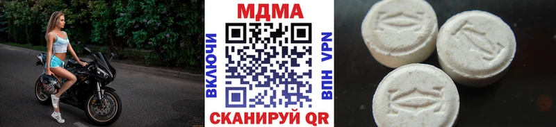 MDMA кристаллы Ардатов