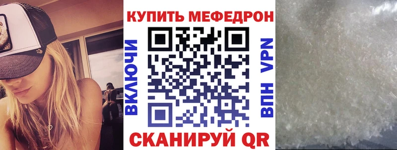 МЕФ mephedrone  ОМГ ОМГ как войти  Ардатов 